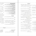 دانلود پی دی اف کتاب تربیت بدنی در دوره ابتدایی غلامرضا سراج زاده PDF