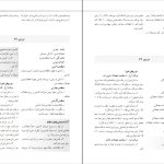 دانلود پی دی اف کتاب تربیت بدنی در دوره ابتدایی غلامرضا سراج زاده PDF