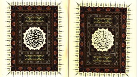 دانلود پی دی اف کتاب ترجمه تحت اللفظی قرآن کریم محمد علی کوشا PDF