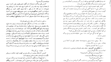 دانلود پی دی اف کتاب تس توماس هاردی PDF