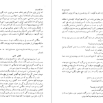 دانلود پی دی اف کتاب تس توماس هاردی PDF