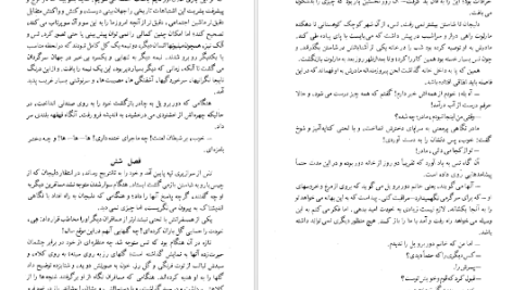 دانلود پی دی اف کتاب تس توماس هاردی PDF