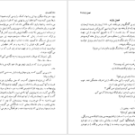 دانلود پی دی اف کتاب تس توماس هاردی PDF