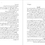 دانلود پی دی اف کتاب تس توماس هاردی PDF