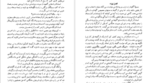 دانلود پی دی اف کتاب تس توماس هاردی PDF