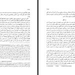 دانلود پی دی اف کتاب تمهیدات غلام علی حداد عادل PDF