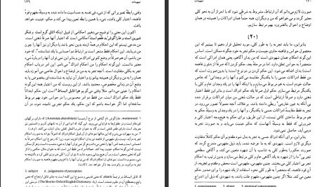 دانلود پی دی اف کتاب تمهیدات غلام علی حداد عادل PDF