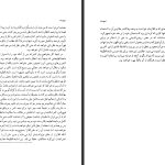 دانلود پی دی اف کتاب تمهیدات غلام علی حداد عادل PDF