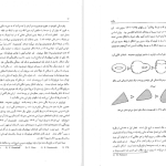 دانلود پی دی اف کتاب توپولوژی عمومی علیرضا جمالی PDF