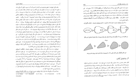 دانلود پی دی اف کتاب توپولوژی عمومی علیرضا جمالی PDF