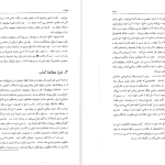 دانلود پی دی اف کتاب توپولوژی عمومی علیرضا جمالی PDF