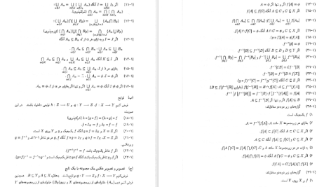 دانلود پی دی اف کتاب توپولوژی عمومی علیرضا جمالی PDF