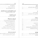 دانلود پی دی اف کتاب تکنولوژی فکر علیرضا آزمندیان PDF