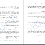 دانلود پی دی اف کتاب تکنیک رهایی ذهن (1) فرهاد فروغمند PDF