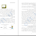 دانلود پی دی اف کتاب تکنیک رهایی ذهن (1) فرهاد فروغمند PDF