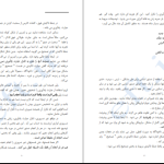 دانلود پی دی اف کتاب تکنیک رهایی ذهن (1) فرهاد فروغمند PDF