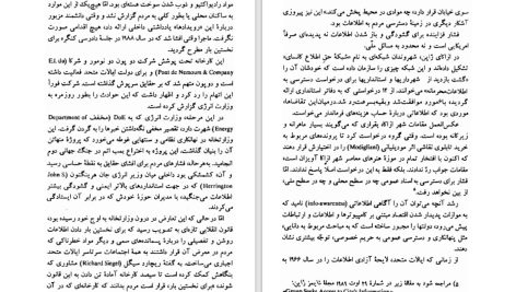 دانلود پی دی اف کتاب جابجایی در قدرت جلد دوم الوین تافلر PDF