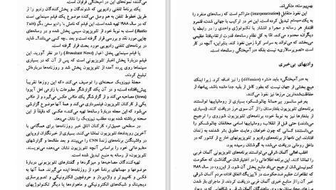 دانلود پی دی اف کتاب جابجایی در قدرت جلد دوم الوین تافلر PDF