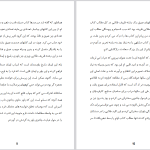 دانلود پی دی اف کتاب جادوی باور کلود مایرون بریستول PDF