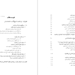 دانلود پی دی اف کتاب جامعه شناسی ابن خلدون تقی آزاد ارمکی PDF