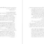 دانلود پی دی اف کتاب جامعه شناسی ابن خلدون تقی آزاد ارمکی PDF