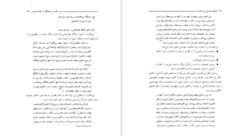 دانلود پی دی اف کتاب جامعه شناسی ابن خلدون تقی آزاد ارمکی PDF