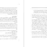 دانلود پی دی اف کتاب جامعه شناسی ابن خلدون تقی آزاد ارمکی PDF