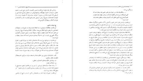 دانلود پی دی اف کتاب جامعه شناسی ابن خلدون تقی آزاد ارمکی PDF