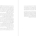 دانلود پی دی اف کتاب جامعه شناسی ابن خلدون تقی آزاد ارمکی PDF