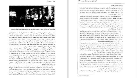 دانلود پی دی اف کتاب جامعه شناسی حسن چاوشیان PDF