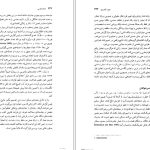 دانلود پی دی اف کتاب جامعه شناسی حسن چاوشیان PDF