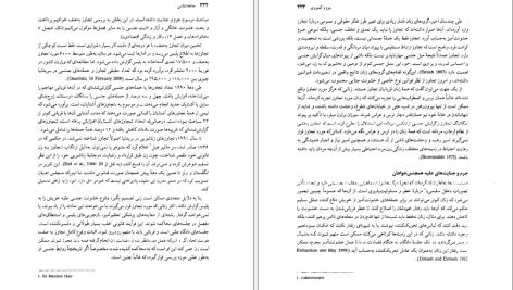 دانلود پی دی اف کتاب جامعه شناسی حسن چاوشیان PDF