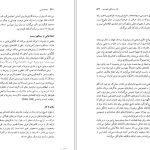 دانلود پی دی اف کتاب جامعه شناسی حسن چاوشیان PDF