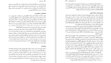 دانلود پی دی اف کتاب جامعه شناسی حسن چاوشیان PDF