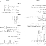 دانلود پی دی اف کتاب جبر خطی علی اکبر محمدی حسن آبادی PDF