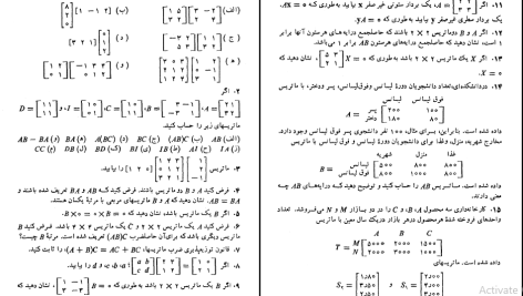 دانلود پی دی اف کتاب جبر خطی علی اکبر محمدی حسن آبادی PDF