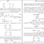 دانلود پی دی اف کتاب جبر خطی هافمن جمشید فرشیدی PDF