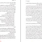 دانلود پی دی اف کتاب جز از کل استیو تولتز PDF