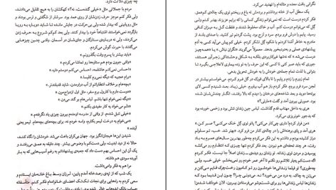 دانلود پی دی اف کتاب جز از کل استیو تولتز PDF