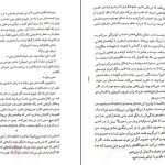 دانلود پی دی اف کتاب جز از کل استیو تولتز PDF