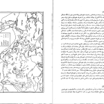 دانلود پی دی اف کتاب جغرافیای انسانی 2 گروه مولفان PDF