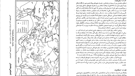 دانلود پی دی اف کتاب جغرافیای انسانی 2 گروه مولفان PDF