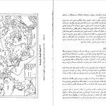 دانلود پی دی اف کتاب جغرافیای انسانی 2 گروه مولفان PDF