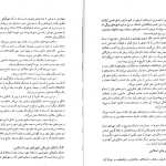 دانلود پی دی اف کتاب جغرافیای انسانی 2 گروه مولفان PDF