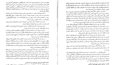 دانلود پی دی اف کتاب جغرافیای انسانی 2 گروه مولفان PDF