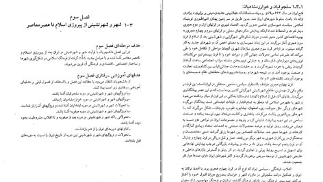 دانلود پی دی اف کتاب جغرافیای انسانی 2 گروه مولفان PDF