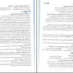 دانلود پی دی اف کتاب جمع بندی عربی مهر و ماه مهران ترکمان PDF