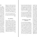 دانلود پی دی اف کتاب جهان در مغز عبدالرحمن نجل رحیم PDF