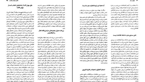 دانلود پی دی اف کتاب جهان در مغز عبدالرحمن نجل رحیم PDF