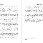 دانلود پی دی اف کتاب جهان هولوگرافیک مایکل تالبوت PDF